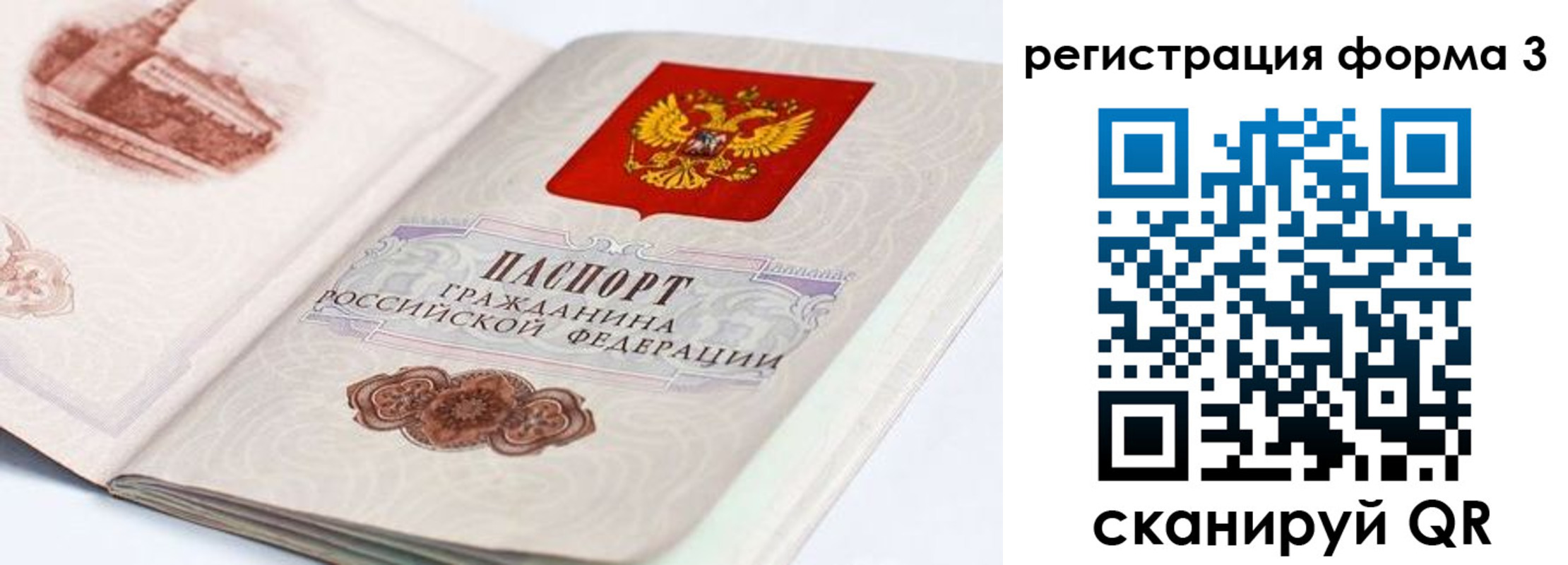 временная регистрация для всех в Заринске