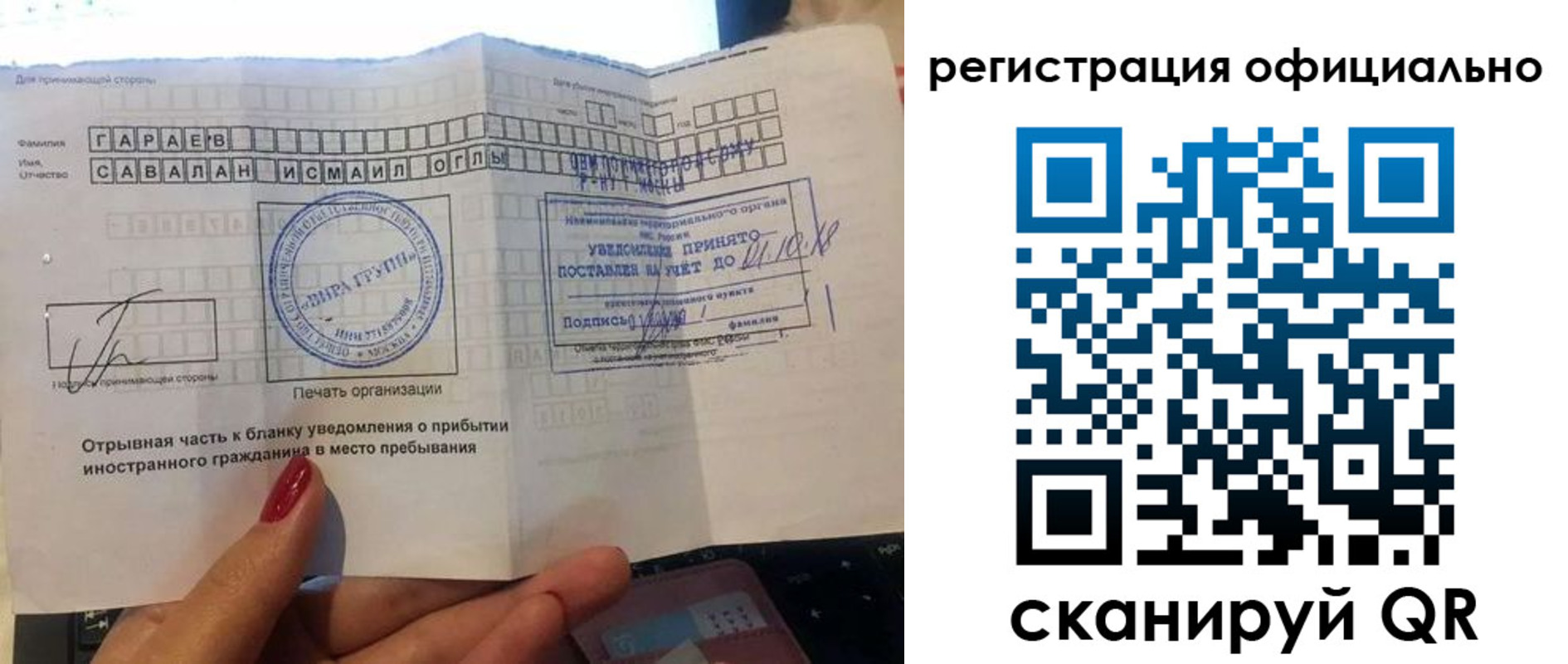 временная регистрация адрес в Заринске