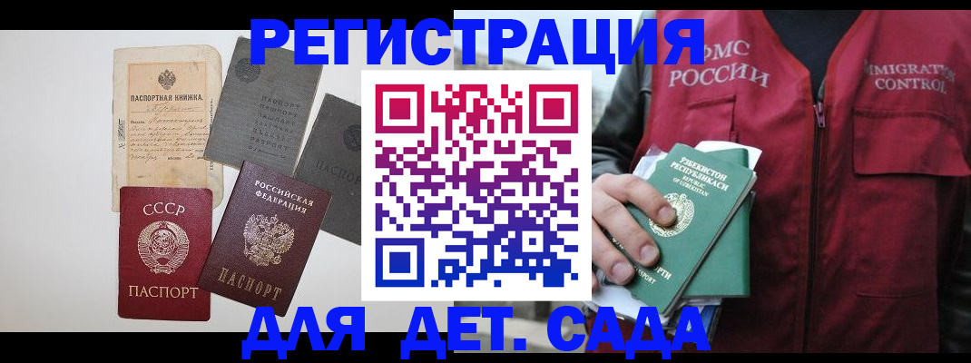 прописка от собственника в Заринске