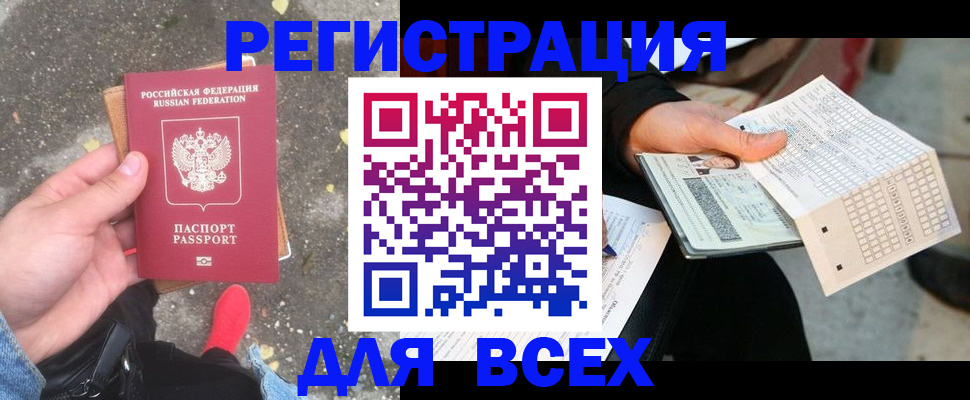 пропишу в квартире в Заринске